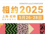 DACF-2025年展會介紹